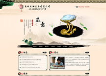 舍得玉石雕藝術創作工作室